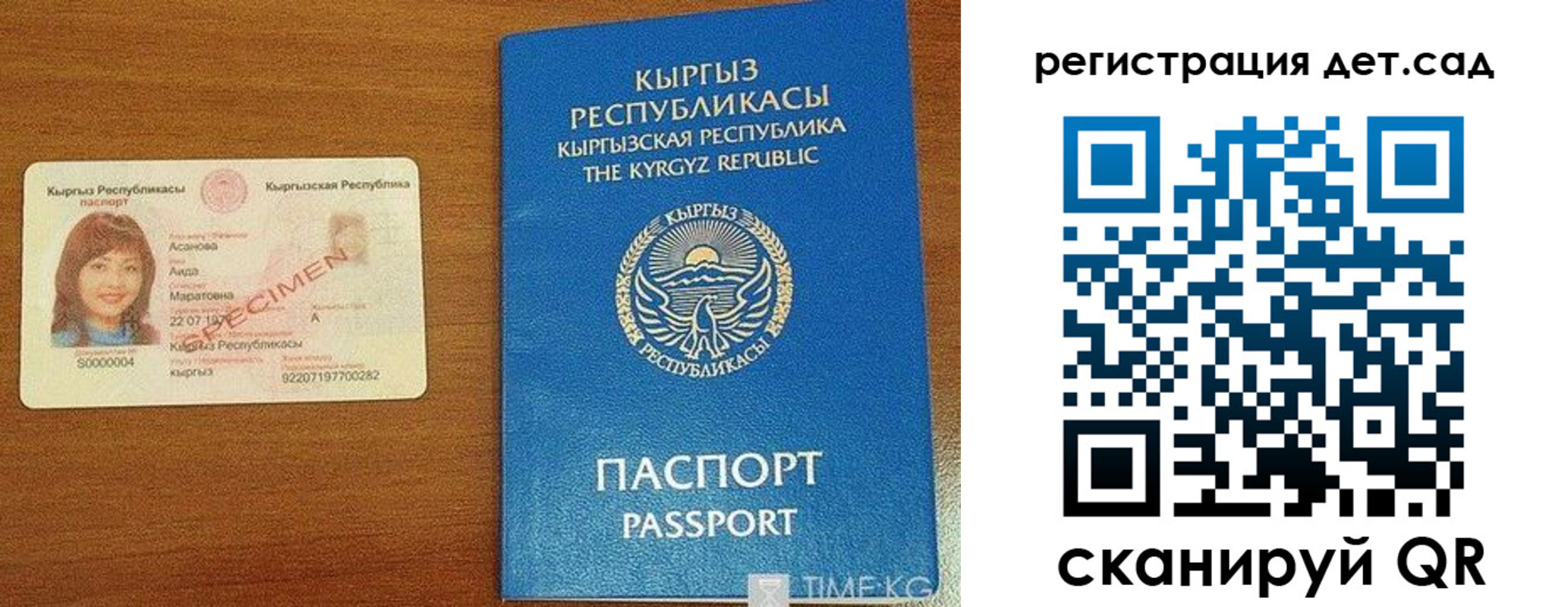 прописка ребенка в Асбесте