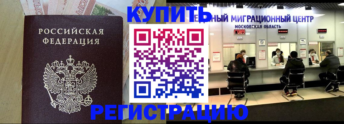 временная регистрация адрес в Асбесте