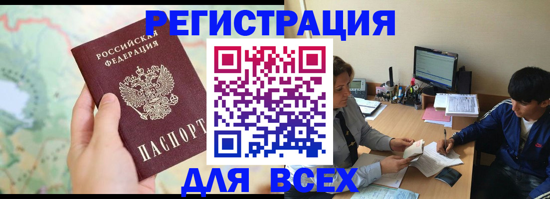 прописка регистрация в Асбесте