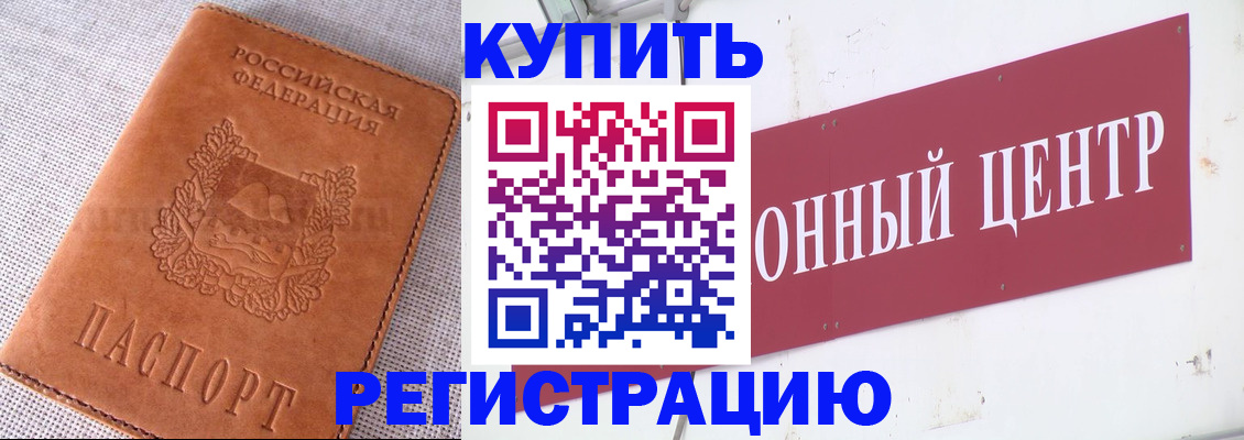 прописка гарантия в Асбесте