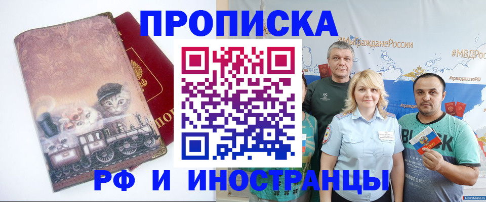 временная регистрация в Асбесте