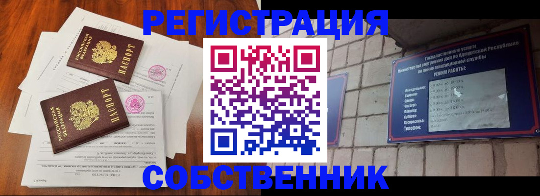 временная регистрация госуслуги в Асбесте