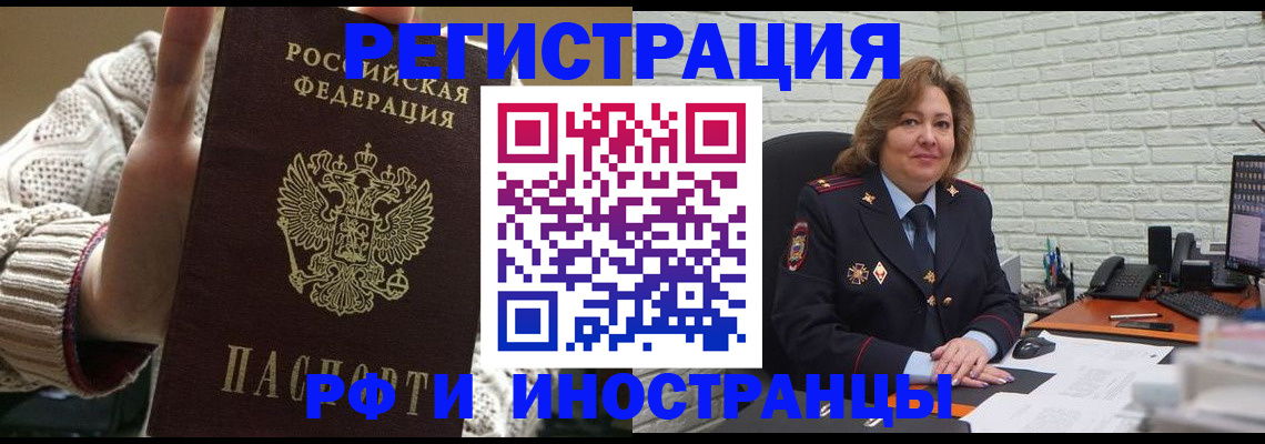 прописка паспорт в Асбесте