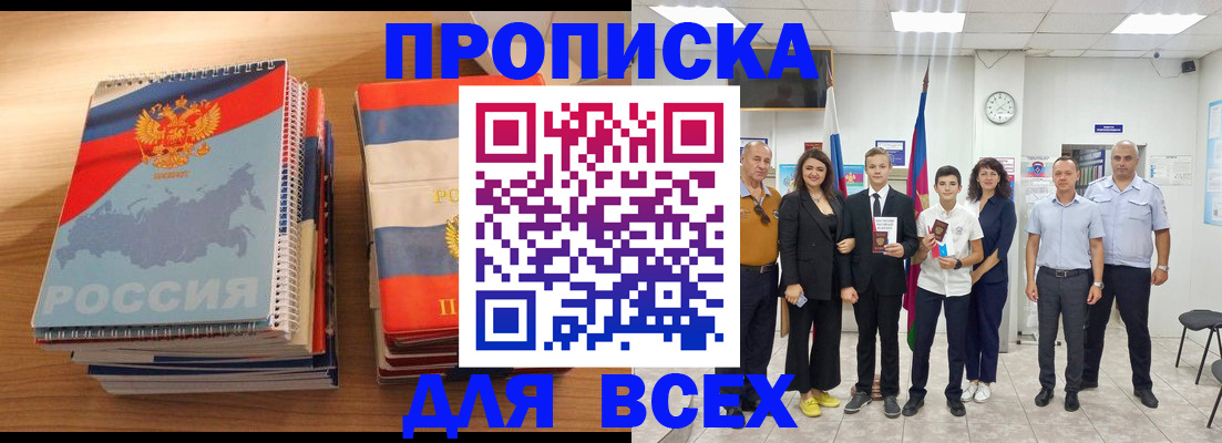 временная регистрация собственник в Асбесте